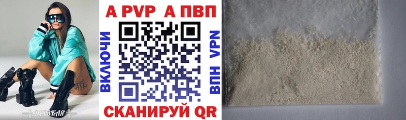 Alfa_PVP кристаллы  Купить закладки  Белая Калитва 