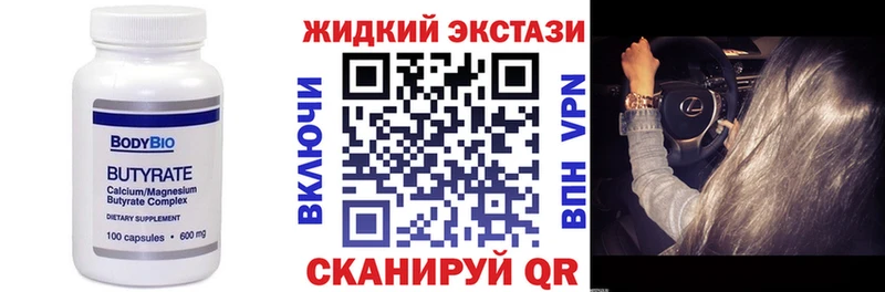 Купить закладки  Белая Калитва  Бутират бутандиол 