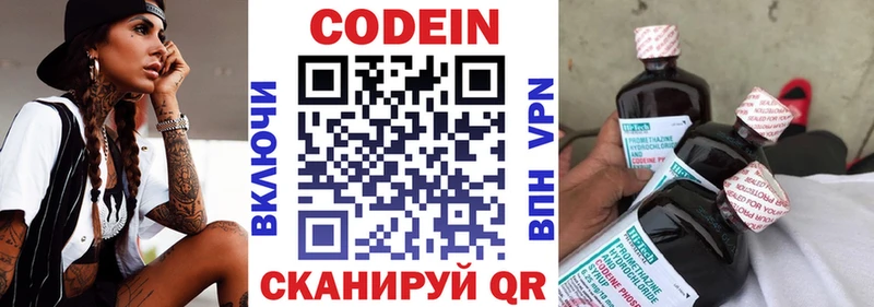Купить  Белая Калитва  Codein Purple Drank 