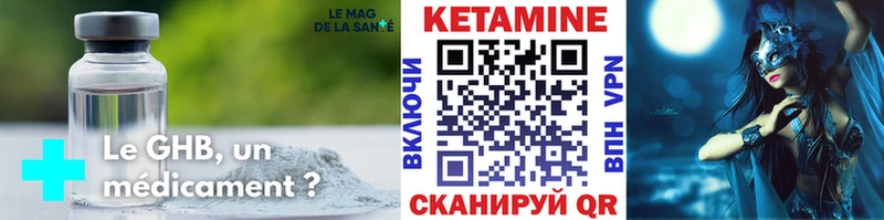Купить закладки  Белая Калитва  КЕТАМИН VHQ 