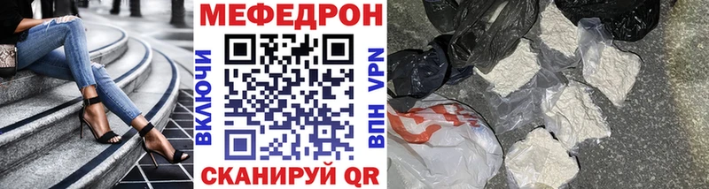 МЕФ кристаллы  Белая Калитва 